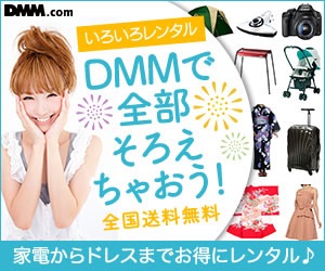 DMM���낢�냌���^��